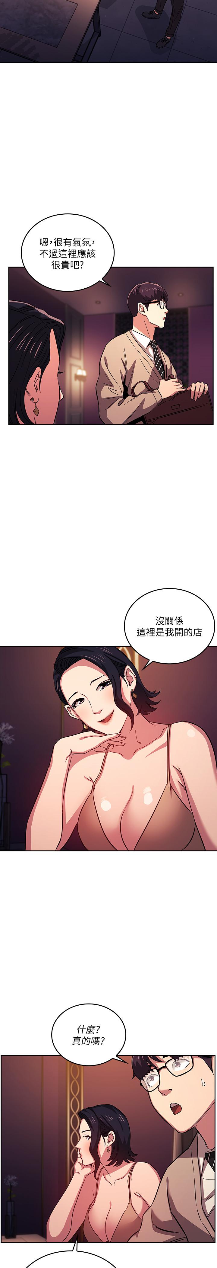 韩国漫画朋友的妈妈韩漫_朋友的妈妈-第22话-突如其来的邀约在线免费阅读-韩国漫画-第23张图片