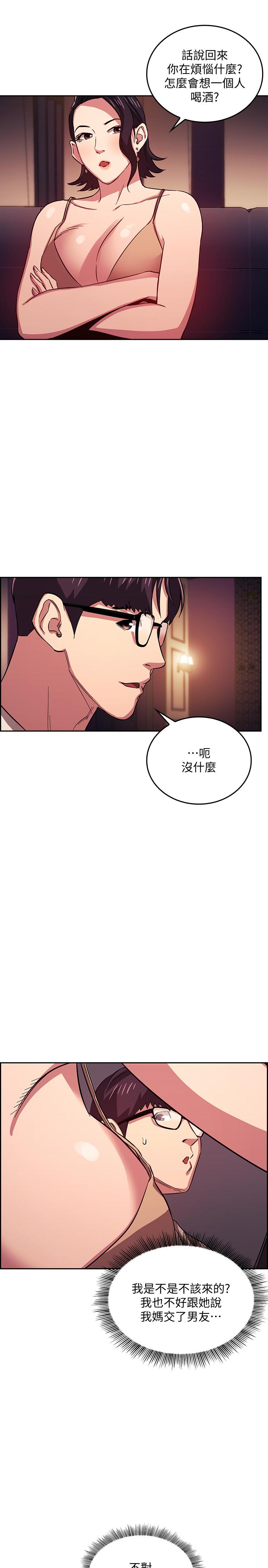 韩国漫画朋友的妈妈韩漫_朋友的妈妈-第22话-突如其来的邀约在线免费阅读-韩国漫画-第26张图片