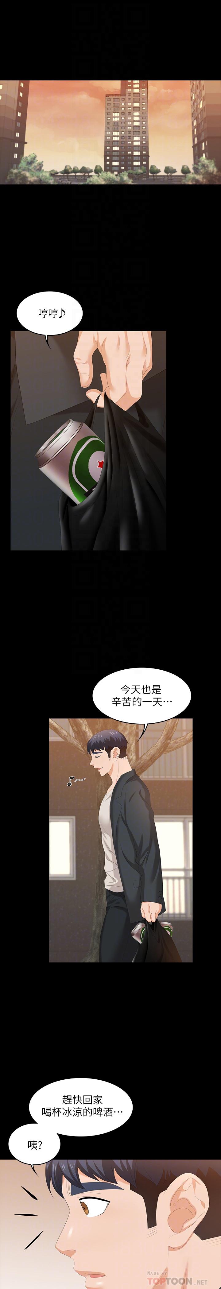 韩国漫画交换游戏韩漫_交换游戏-第48话-动摇的邻居夫妇在线免费阅读-韩国漫画-第4张图片