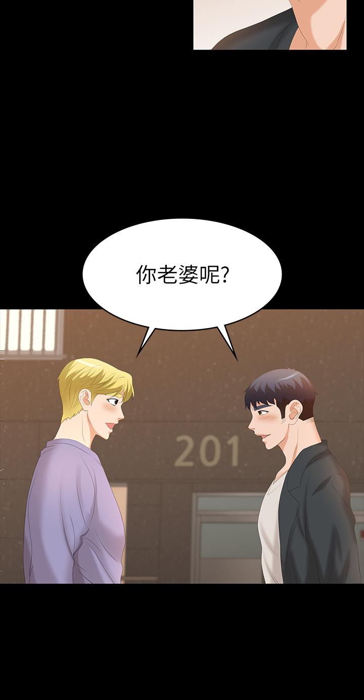 韩国漫画交换游戏韩漫_交换游戏-第48话-动摇的邻居夫妇在线免费阅读-韩国漫画-第7张图片