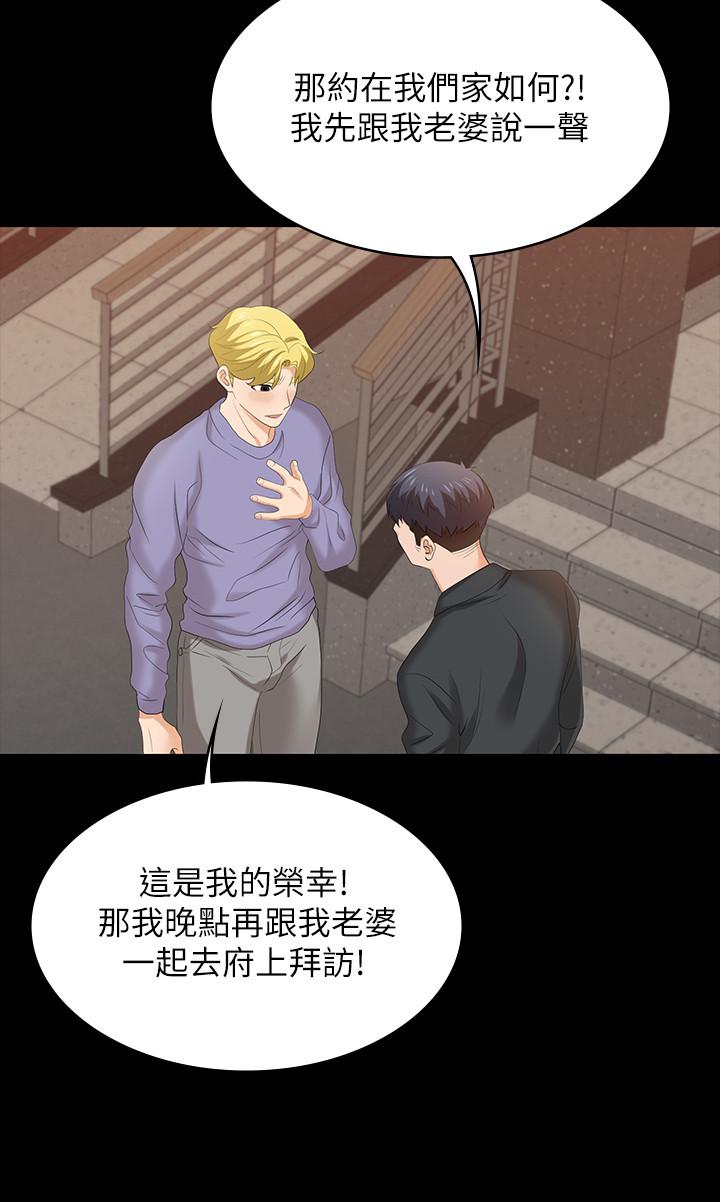 韩国漫画交换游戏韩漫_交换游戏-第48话-动摇的邻居夫妇在线免费阅读-韩国漫画-第11张图片