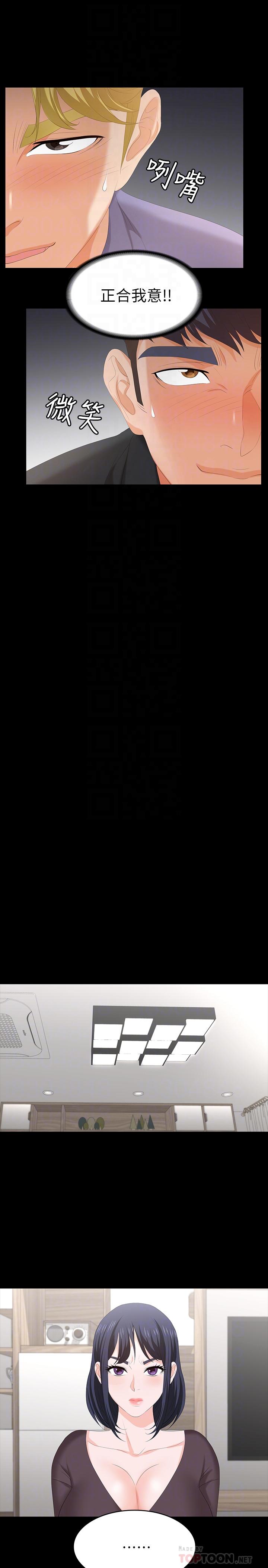 韩国漫画交换游戏韩漫_交换游戏-第48话-动摇的邻居夫妇在线免费阅读-韩国漫画-第12张图片