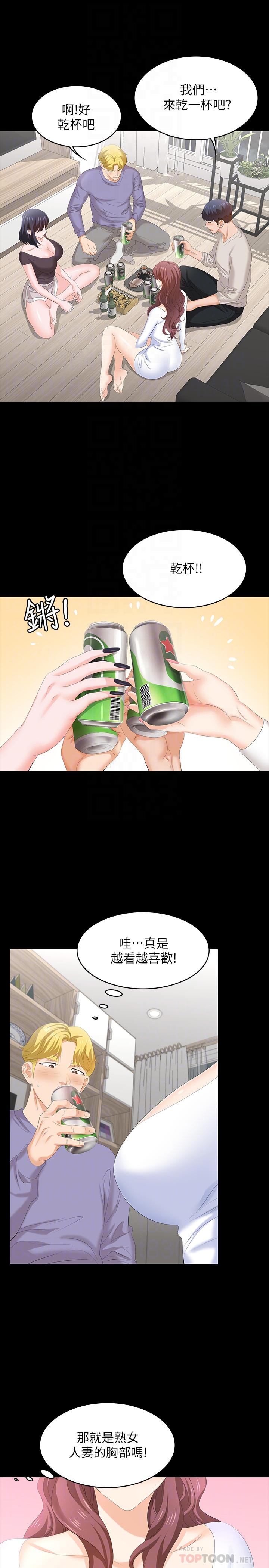 韩国漫画交换游戏韩漫_交换游戏-第48话-动摇的邻居夫妇在线免费阅读-韩国漫画-第14张图片