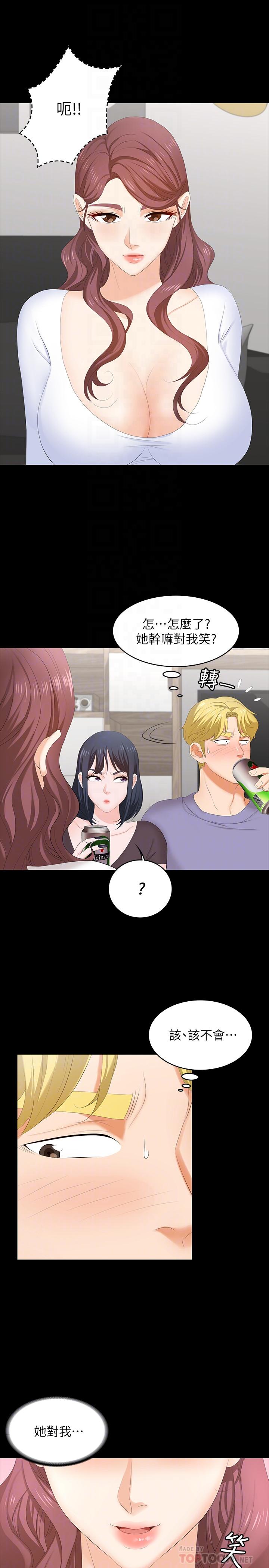 韩国漫画交换游戏韩漫_交换游戏-第48话-动摇的邻居夫妇在线免费阅读-韩国漫画-第16张图片