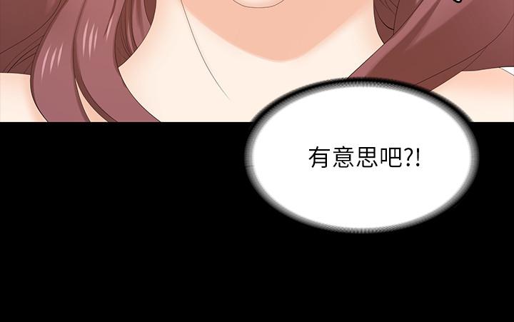 韩国漫画交换游戏韩漫_交换游戏-第48话-动摇的邻居夫妇在线免费阅读-韩国漫画-第17张图片