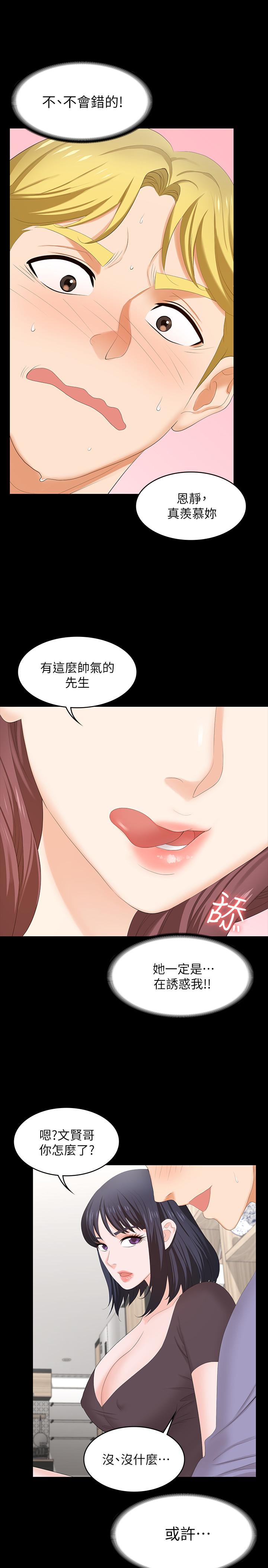 韩国漫画交换游戏韩漫_交换游戏-第48话-动摇的邻居夫妇在线免费阅读-韩国漫画-第28张图片