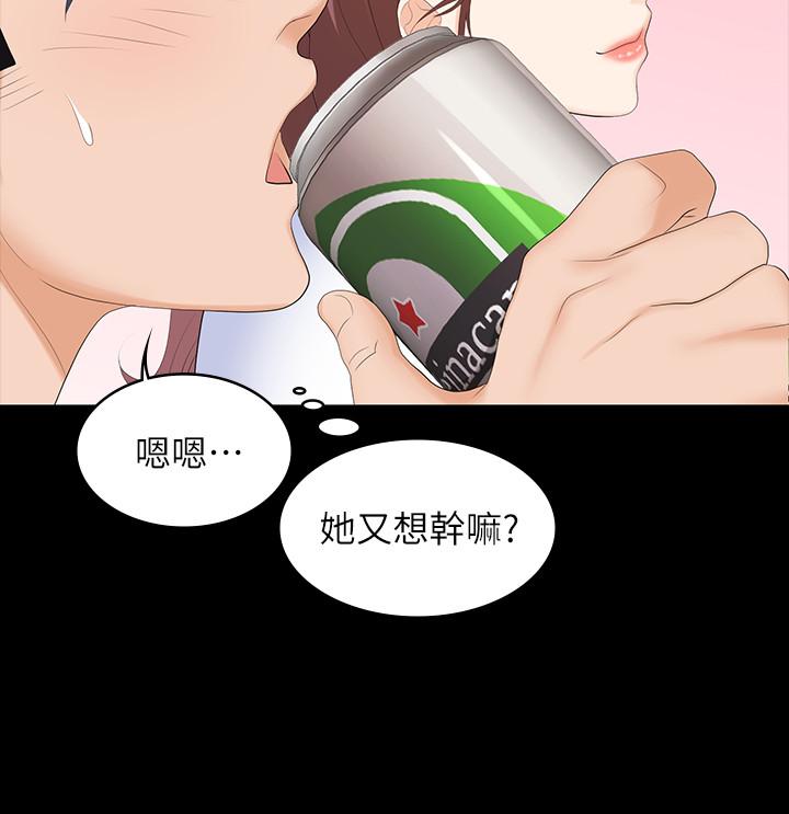 韩国漫画交换游戏韩漫_交换游戏-第48话-动摇的邻居夫妇在线免费阅读-韩国漫画-第31张图片