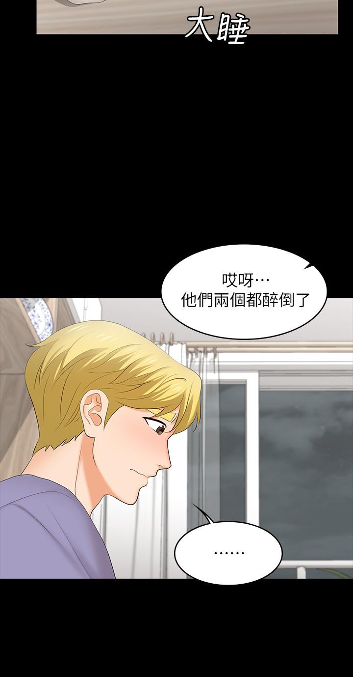 韩国漫画交换游戏韩漫_交换游戏-第48话-动摇的邻居夫妇在线免费阅读-韩国漫画-第33张图片