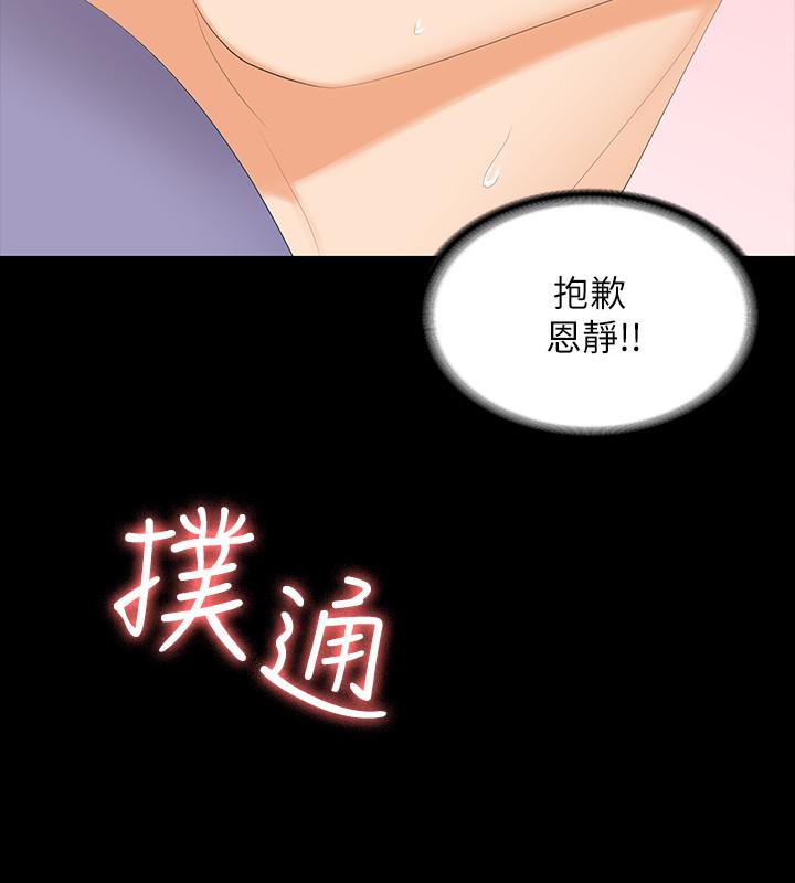 韩国漫画交换游戏韩漫_交换游戏-第48话-动摇的邻居夫妇在线免费阅读-韩国漫画-第39张图片