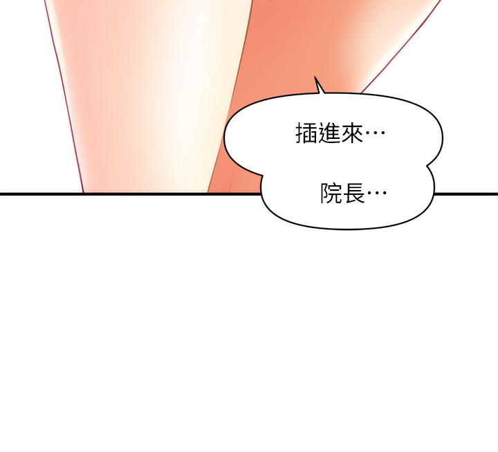 韩国漫画医美奇鸡韩漫_医美奇鸡-第27话-报答苦苦求干的智媛在线免费阅读-韩国漫画-第2张图片