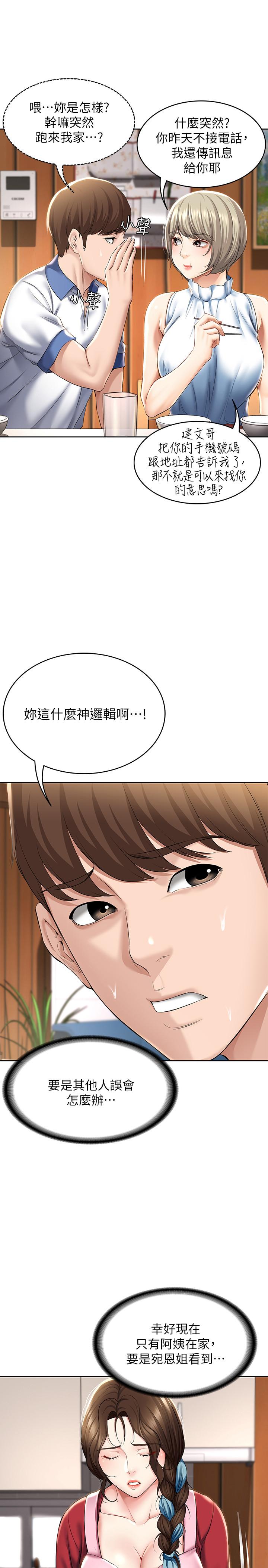 韩国漫画医美奇鸡韩漫_医美奇鸡-第27话-报答苦苦求干的智媛在线免费阅读-韩国漫画-第34张图片