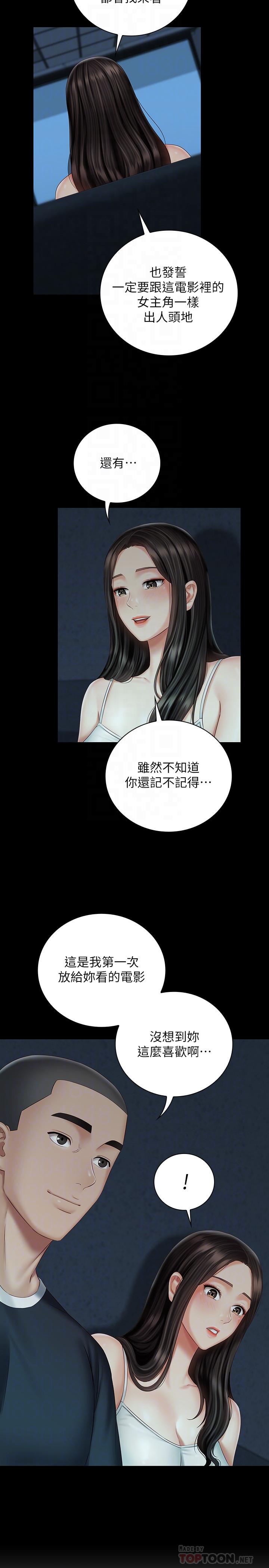 韩国漫画妹妹的义务韩漫_妹妹的义务-第58话-我不会再犹豫了在线免费阅读-韩国漫画-第8张图片