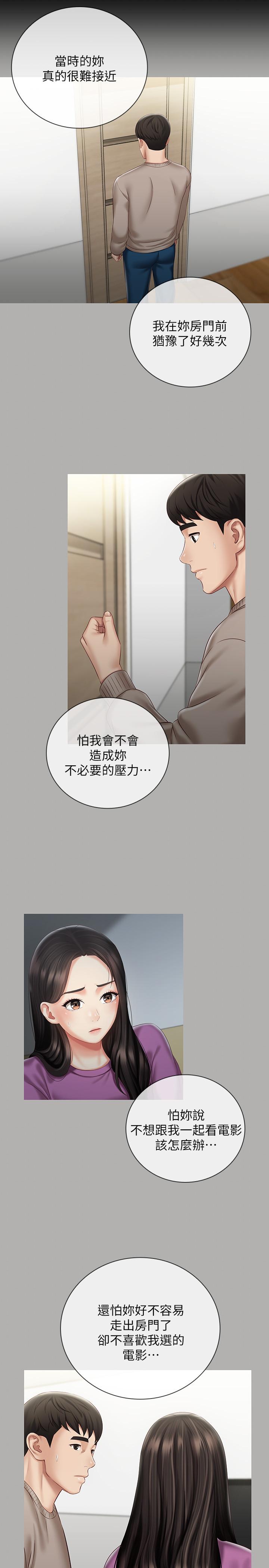 韩国漫画妹妹的义务韩漫_妹妹的义务-第58话-我不会再犹豫了在线免费阅读-韩国漫画-第9张图片