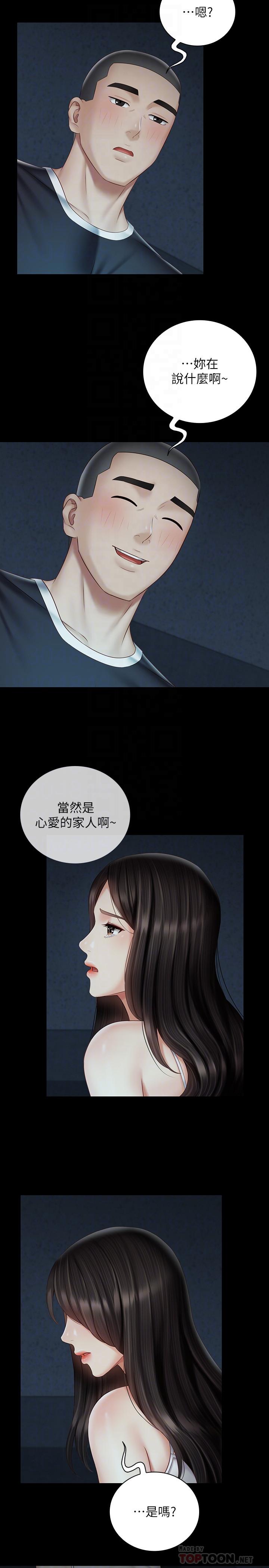 韩国漫画妹妹的义务韩漫_妹妹的义务-第58话-我不会再犹豫了在线免费阅读-韩国漫画-第16张图片