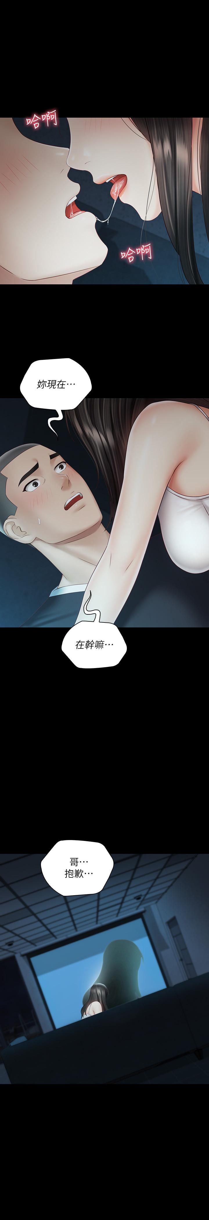 韩国漫画妹妹的义务韩漫_妹妹的义务-第58话-我不会再犹豫了在线免费阅读-韩国漫画-第20张图片