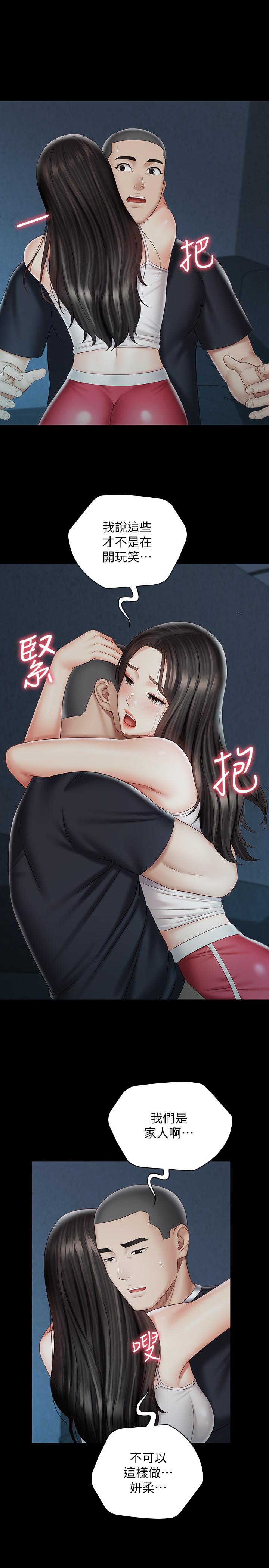 韩国漫画妹妹的义务韩漫_妹妹的义务-第58话-我不会再犹豫了在线免费阅读-韩国漫画-第23张图片