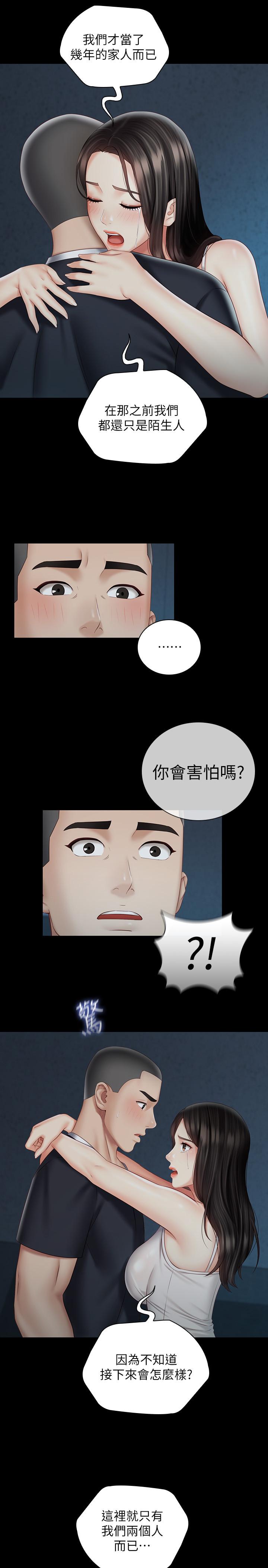 韩国漫画妹妹的义务韩漫_妹妹的义务-第58话-我不会再犹豫了在线免费阅读-韩国漫画-第24张图片