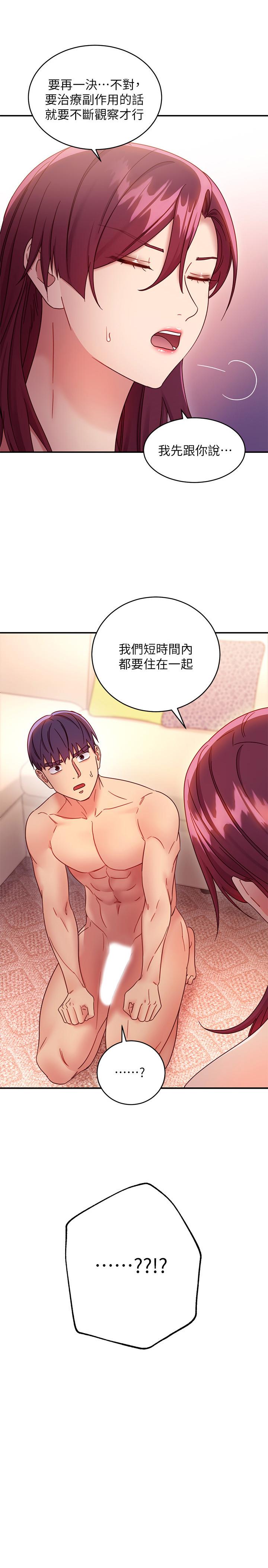 韩国漫画继母的朋友们韩漫_继母的朋友们-第66话-鼓起勇气告白在线免费阅读-韩国漫画-第1张图片