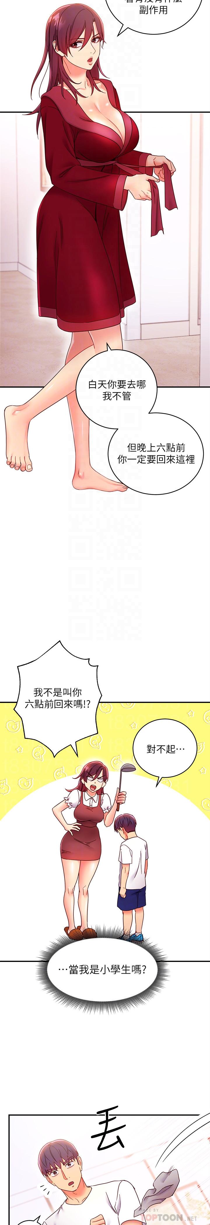 韩国漫画继母的朋友们韩漫_继母的朋友们-第66话-鼓起勇气告白在线免费阅读-韩国漫画-第4张图片