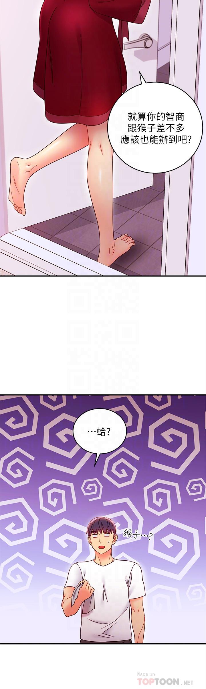 韩国漫画继母的朋友们韩漫_继母的朋友们-第66话-鼓起勇气告白在线免费阅读-韩国漫画-第6张图片