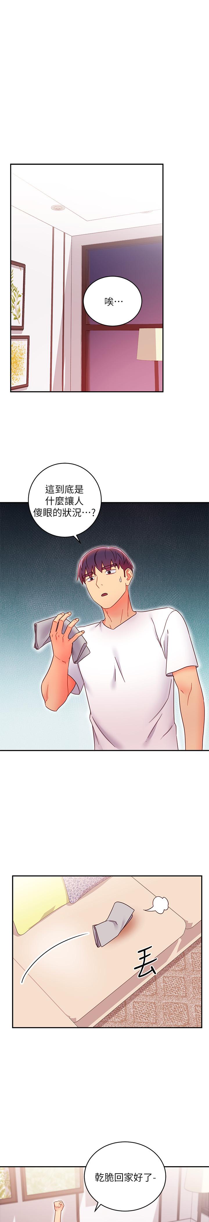 韩国漫画继母的朋友们韩漫_继母的朋友们-第66话-鼓起勇气告白在线免费阅读-韩国漫画-第7张图片