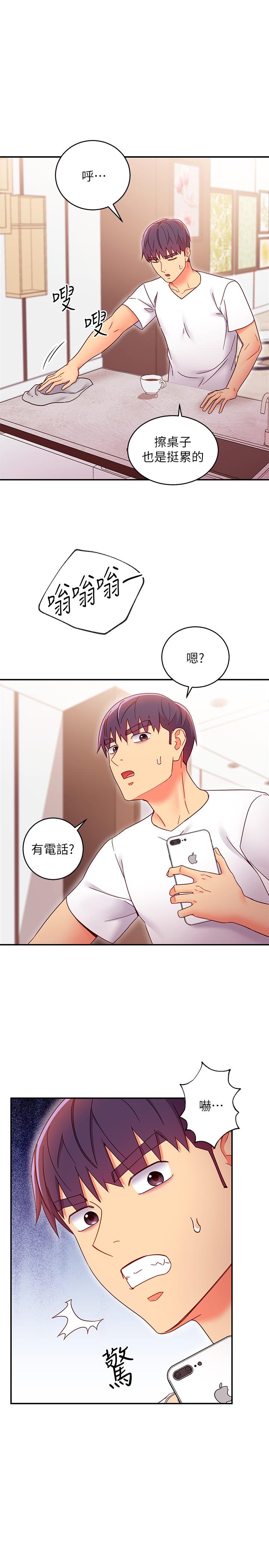 韩国漫画继母的朋友们韩漫_继母的朋友们-第66话-鼓起勇气告白在线免费阅读-韩国漫画-第11张图片
