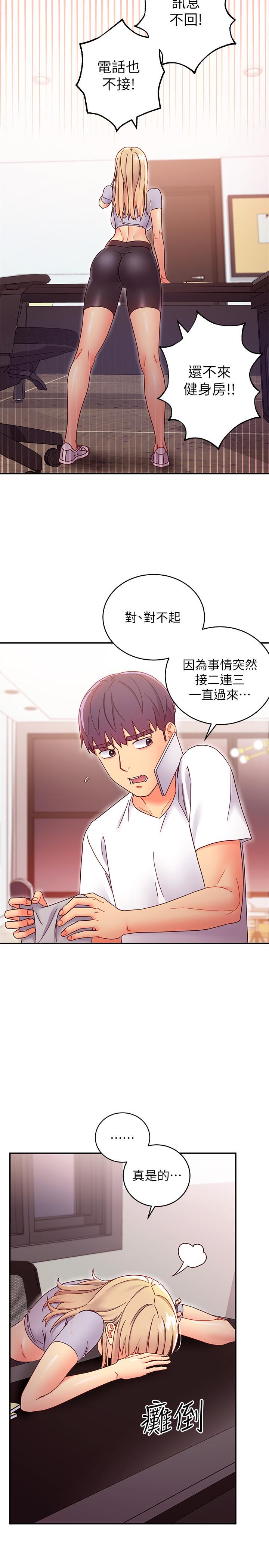 韩国漫画继母的朋友们韩漫_继母的朋友们-第66话-鼓起勇气告白在线免费阅读-韩国漫画-第13张图片