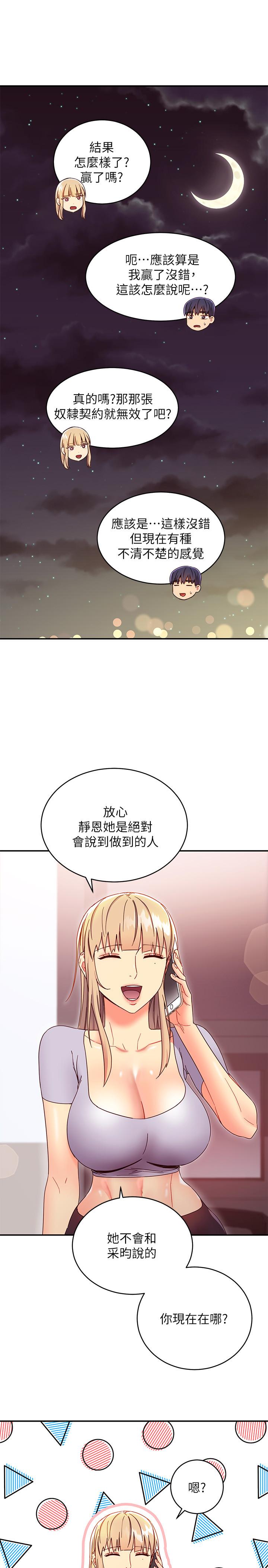 韩国漫画继母的朋友们韩漫_继母的朋友们-第66话-鼓起勇气告白在线免费阅读-韩国漫画-第15张图片
