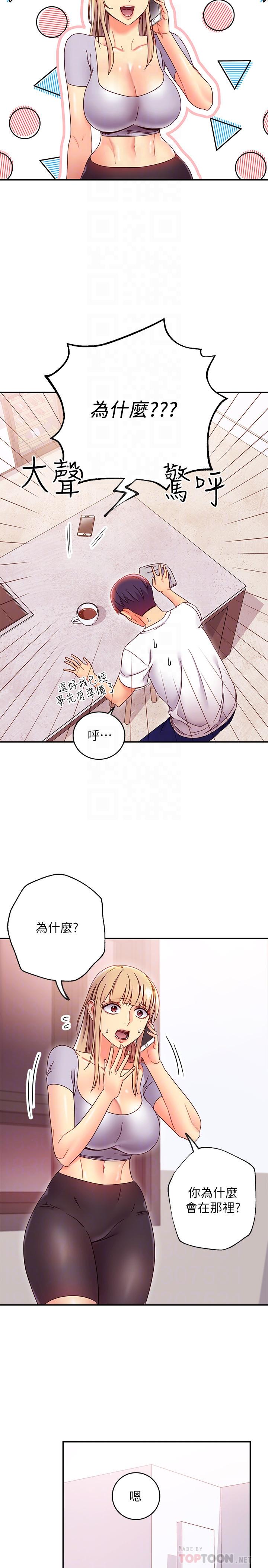 韩国漫画继母的朋友们韩漫_继母的朋友们-第66话-鼓起勇气告白在线免费阅读-韩国漫画-第16张图片