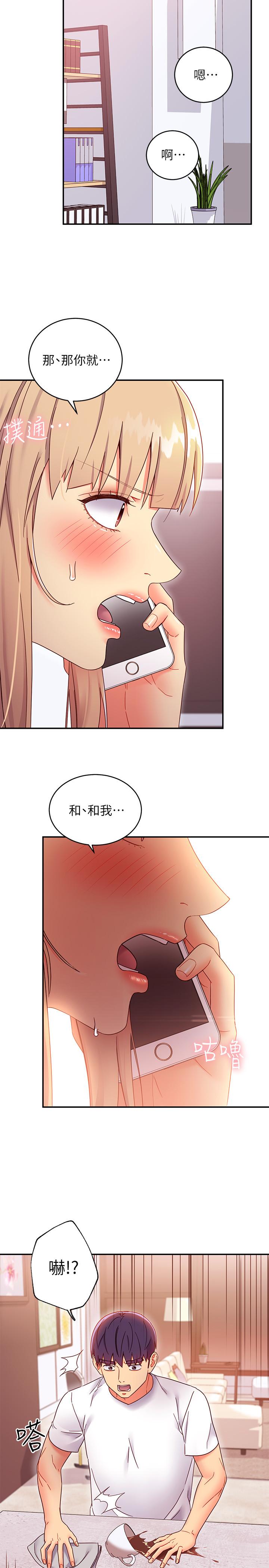 韩国漫画继母的朋友们韩漫_继母的朋友们-第66话-鼓起勇气告白在线免费阅读-韩国漫画-第17张图片