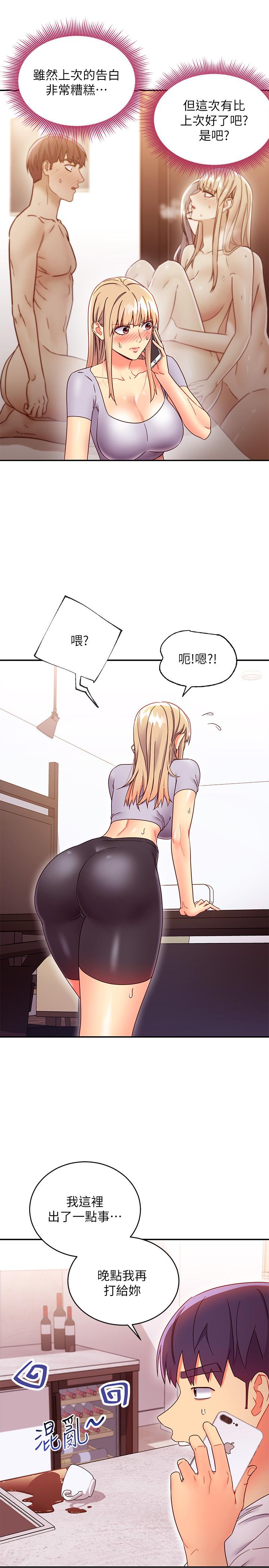 韩国漫画继母的朋友们韩漫_继母的朋友们-第66话-鼓起勇气告白在线免费阅读-韩国漫画-第19张图片