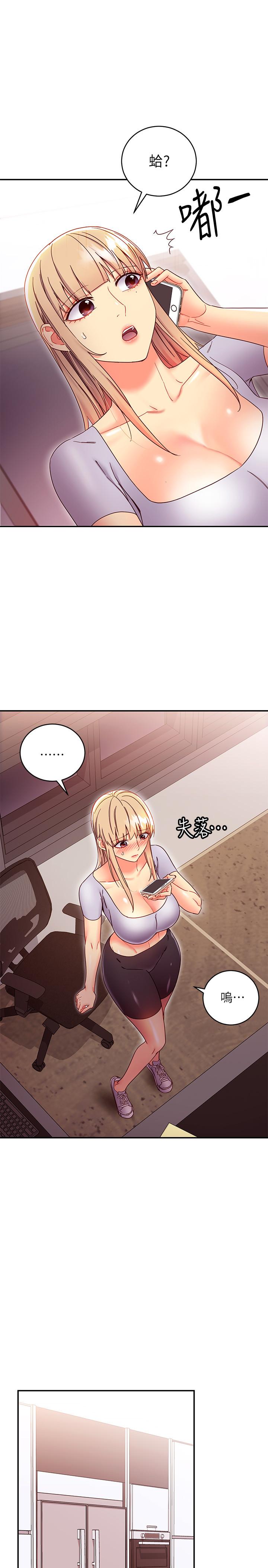 韩国漫画继母的朋友们韩漫_继母的朋友们-第66话-鼓起勇气告白在线免费阅读-韩国漫画-第20张图片