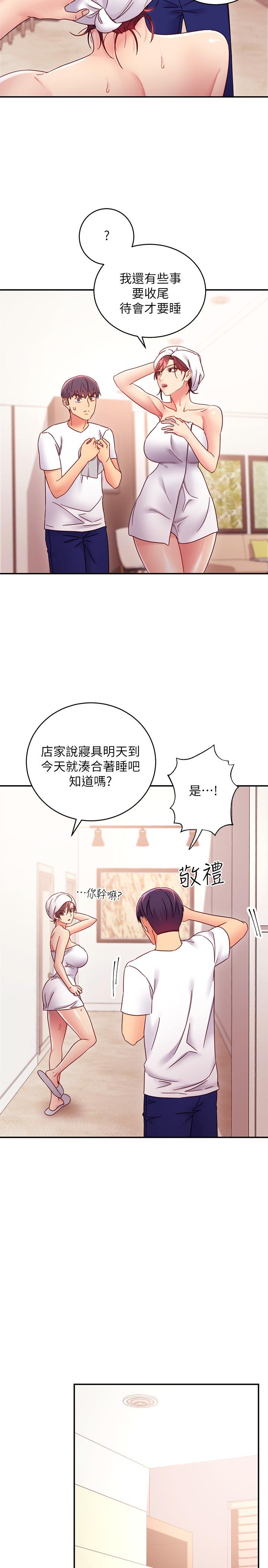 韩国漫画继母的朋友们韩漫_继母的朋友们-第66话-鼓起勇气告白在线免费阅读-韩国漫画-第25张图片