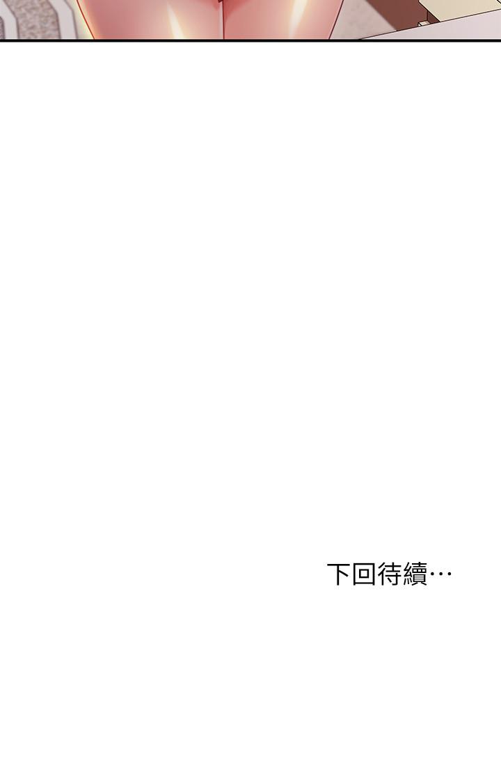 韩国漫画继母的朋友们韩漫_继母的朋友们-第66话-鼓起勇气告白在线免费阅读-韩国漫画-第28张图片