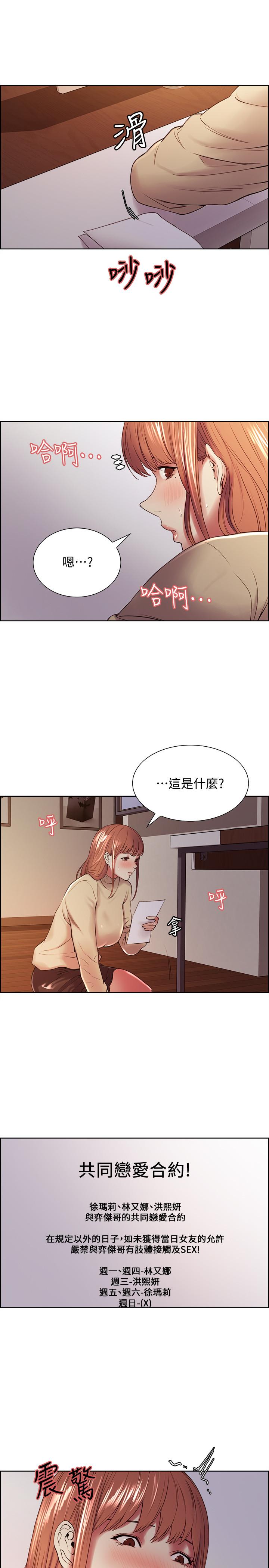 韩国漫画室友招募中韩漫_室友招募中-第37话-我也不输年轻妹子在线免费阅读-韩国漫画-第1张图片