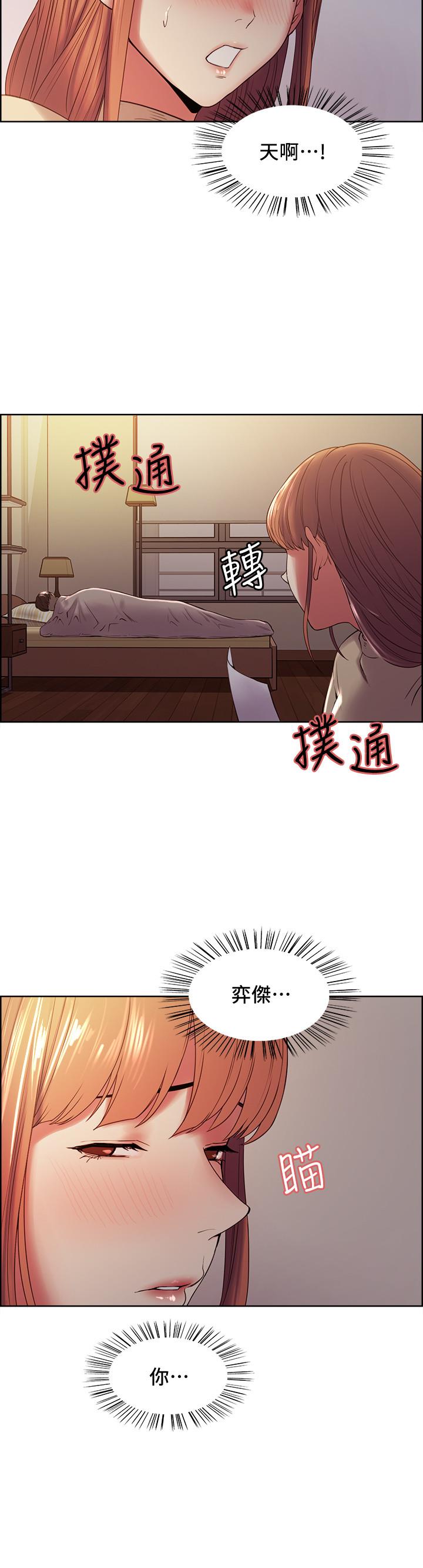 韩国漫画室友招募中韩漫_室友招募中-第37话-我也不输年轻妹子在线免费阅读-韩国漫画-第2张图片