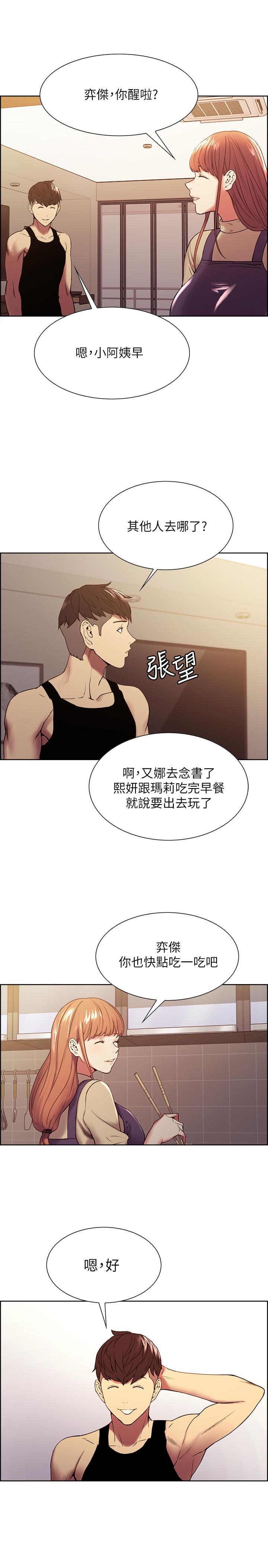 韩国漫画室友招募中韩漫_室友招募中-第37话-我也不输年轻妹子在线免费阅读-韩国漫画-第5张图片