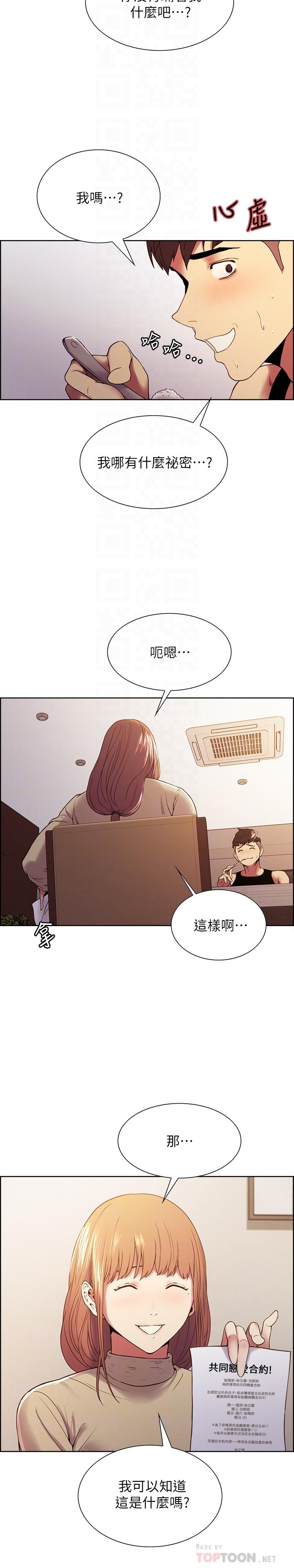 韩国漫画室友招募中韩漫_室友招募中-第37话-我也不输年轻妹子在线免费阅读-韩国漫画-第8张图片