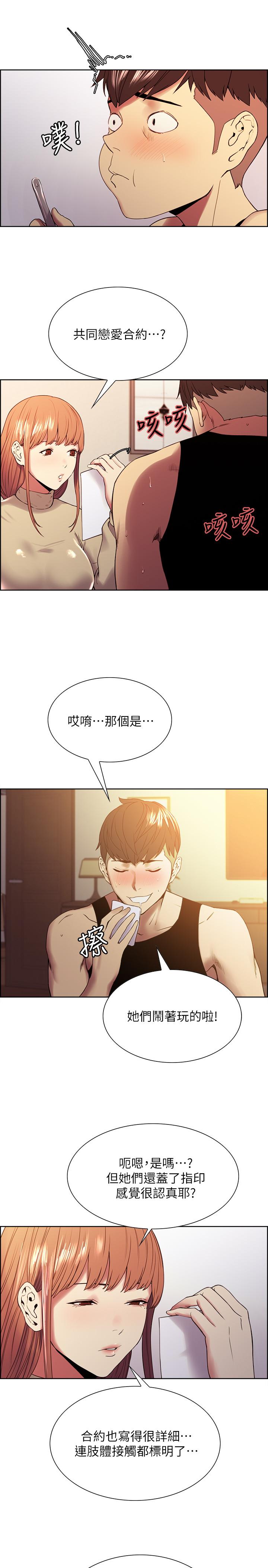 韩国漫画室友招募中韩漫_室友招募中-第37话-我也不输年轻妹子在线免费阅读-韩国漫画-第9张图片