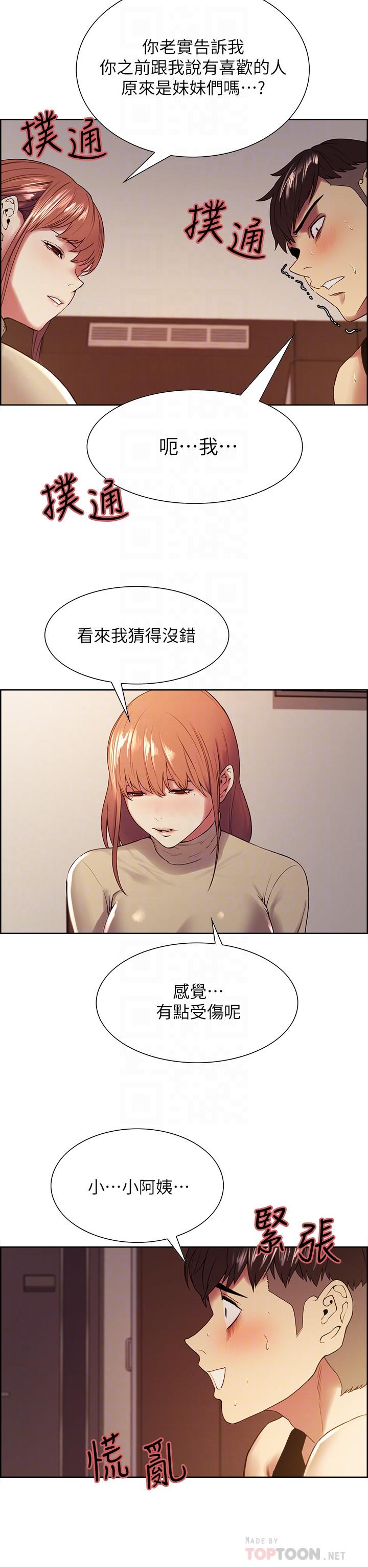 韩国漫画室友招募中韩漫_室友招募中-第37话-我也不输年轻妹子在线免费阅读-韩国漫画-第10张图片