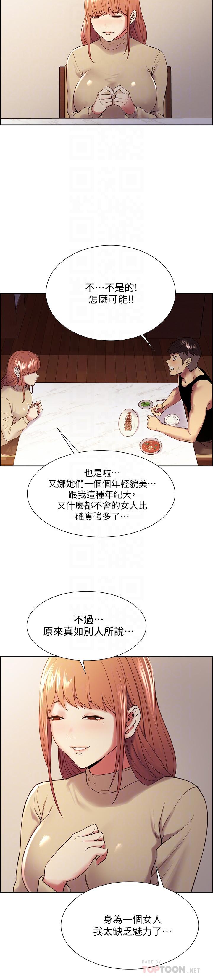 韩国漫画室友招募中韩漫_室友招募中-第37话-我也不输年轻妹子在线免费阅读-韩国漫画-第12张图片