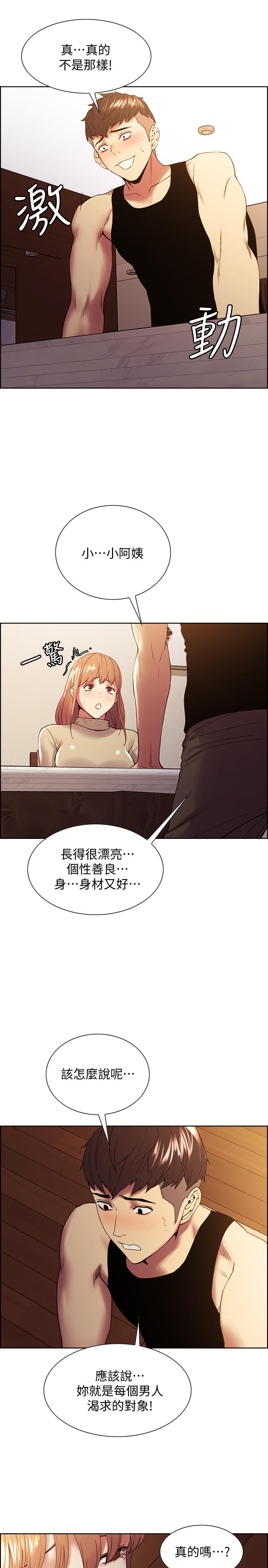 韩国漫画室友招募中韩漫_室友招募中-第37话-我也不输年轻妹子在线免费阅读-韩国漫画-第13张图片