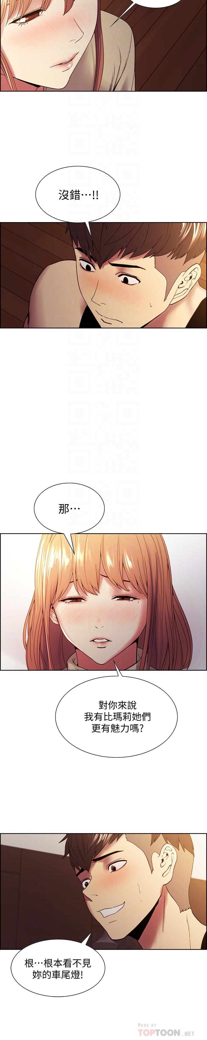 韩国漫画室友招募中韩漫_室友招募中-第37话-我也不输年轻妹子在线免费阅读-韩国漫画-第14张图片