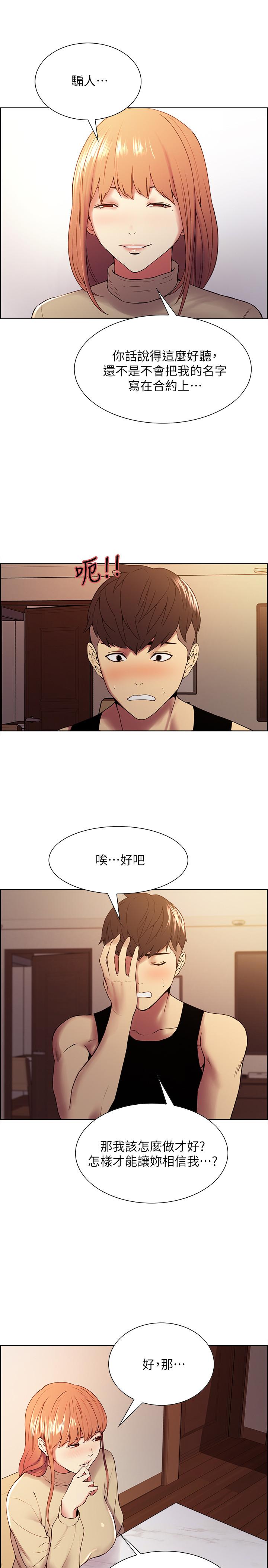 韩国漫画室友招募中韩漫_室友招募中-第37话-我也不输年轻妹子在线免费阅读-韩国漫画-第15张图片