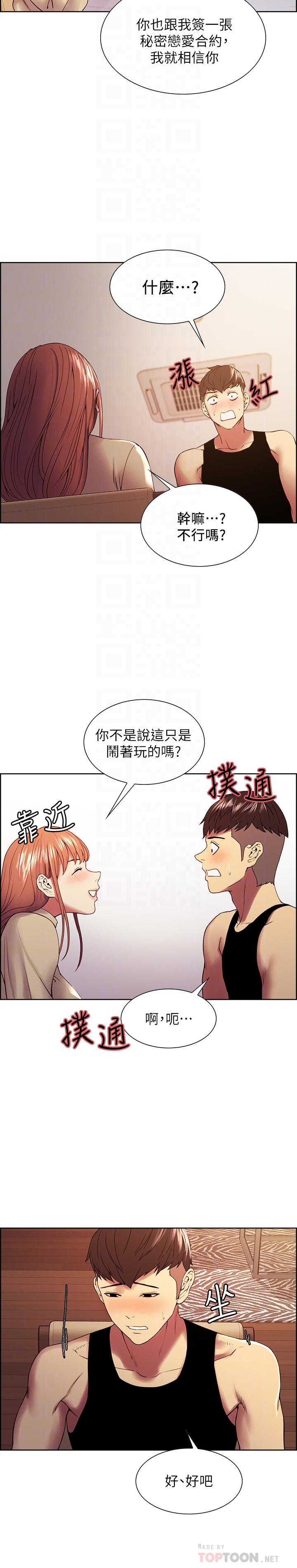 韩国漫画室友招募中韩漫_室友招募中-第37话-我也不输年轻妹子在线免费阅读-韩国漫画-第16张图片