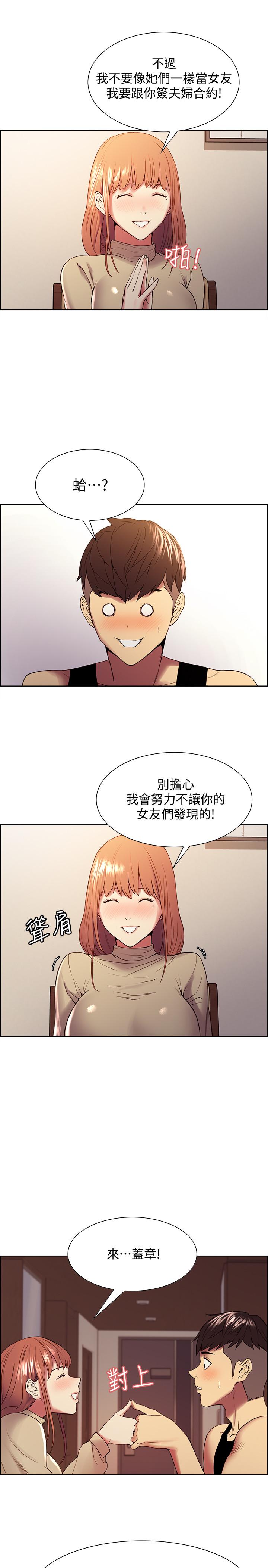 韩国漫画室友招募中韩漫_室友招募中-第37话-我也不输年轻妹子在线免费阅读-韩国漫画-第17张图片
