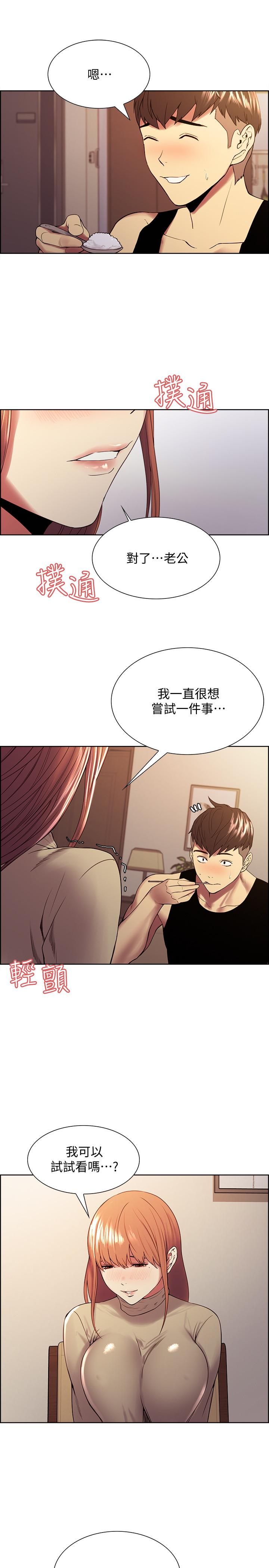 韩国漫画室友招募中韩漫_室友招募中-第37话-我也不输年轻妹子在线免费阅读-韩国漫画-第19张图片