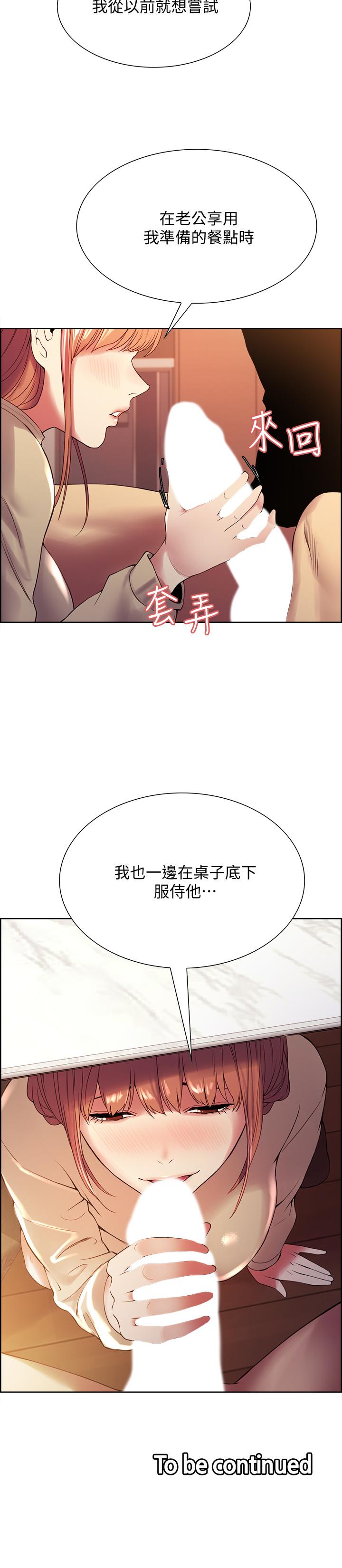 韩国漫画室友招募中韩漫_室友招募中-第37话-我也不输年轻妹子在线免费阅读-韩国漫画-第22张图片