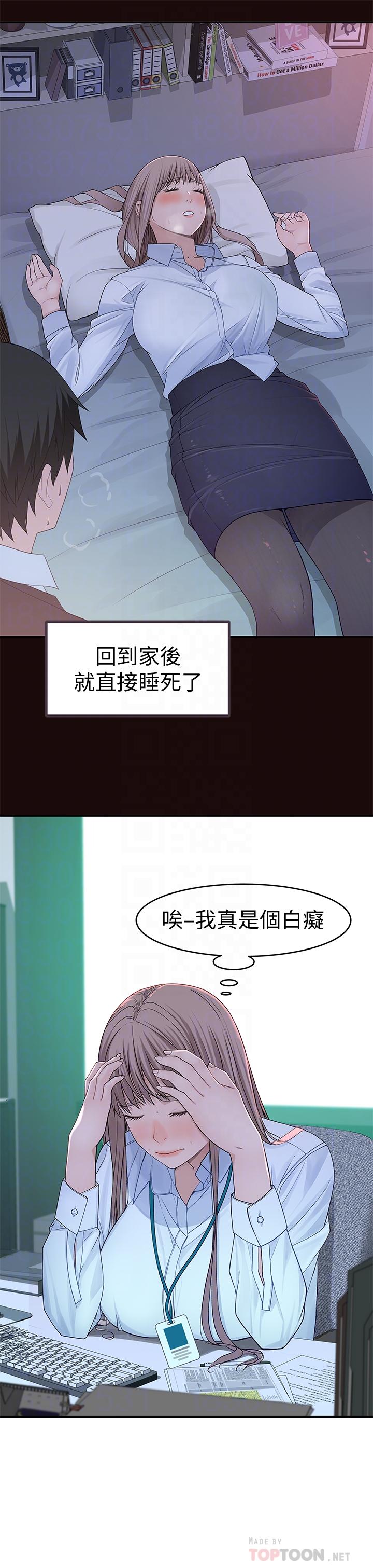 韩国漫画我们的特殊关係韩漫_我们的特殊关係-第41话-取悦疲惫男友的方法在线免费阅读-韩国漫画-第8张图片