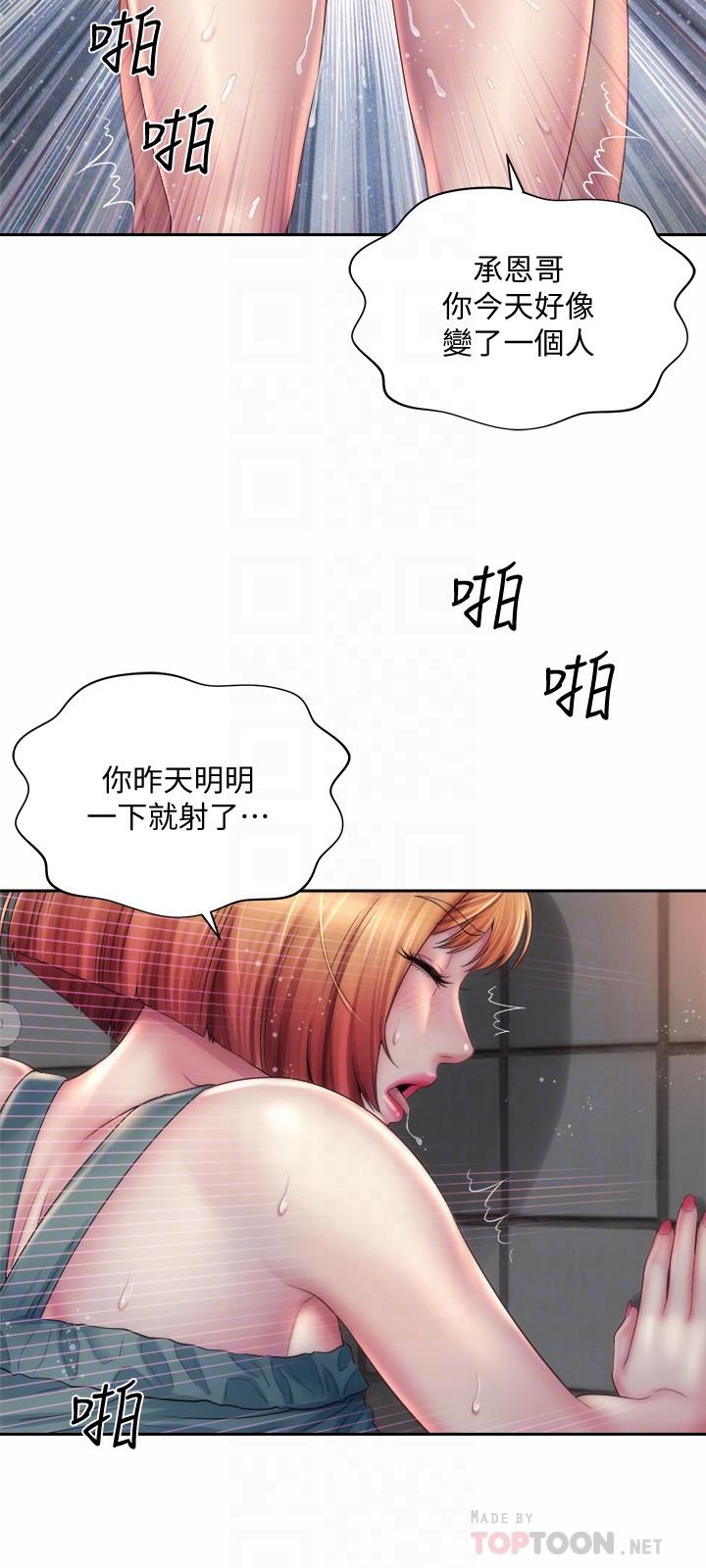 韩国漫画海滩女神韩漫_海滩女神-第12话-重逢在线免费阅读-韩国漫画-第18张图片